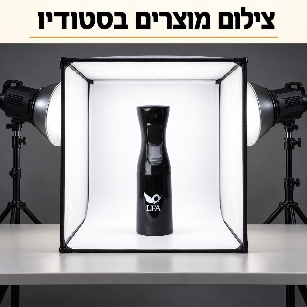 צילום מוצר בסטודיו: בקבוק שחור בתוך לייטבוקס עם שני פנסי סטודיו